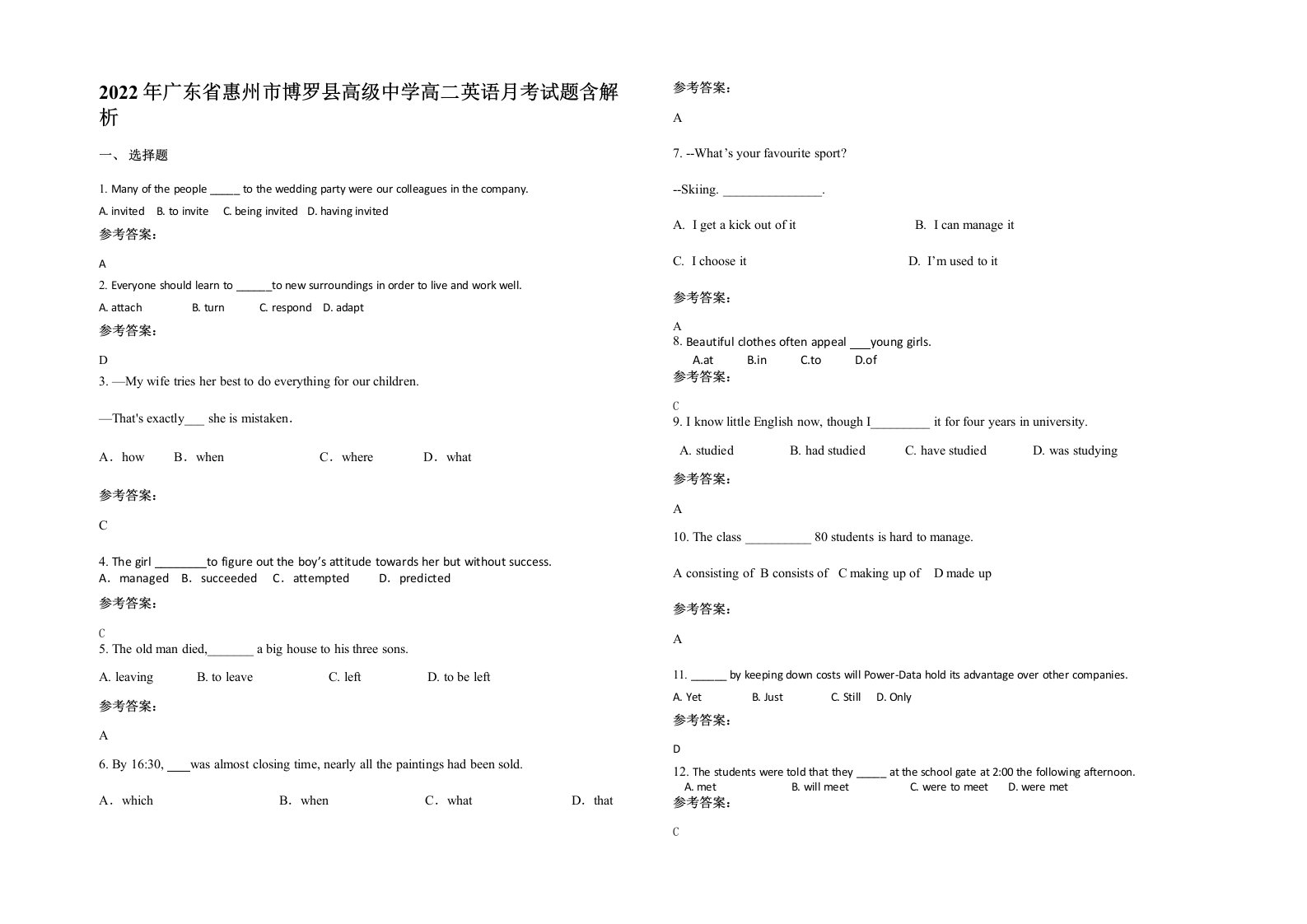 2022年广东省惠州市博罗县高级中学高二英语月考试题含解析