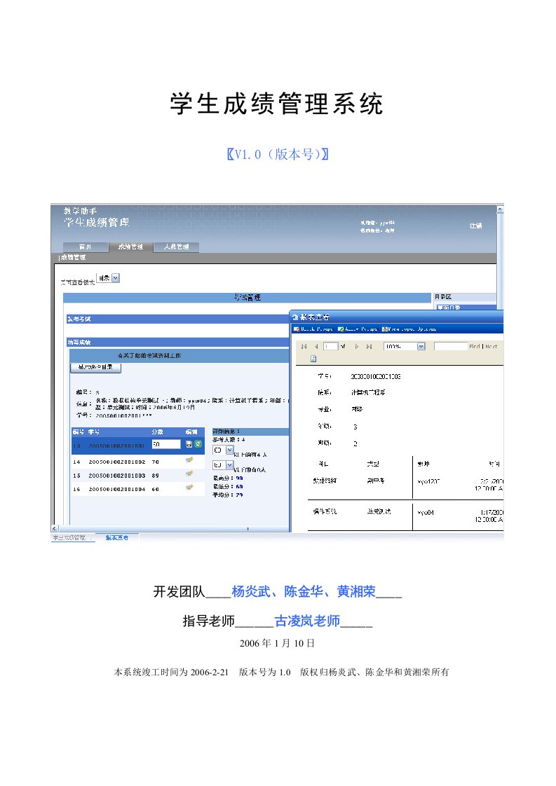 asp.net学生成绩管理系统