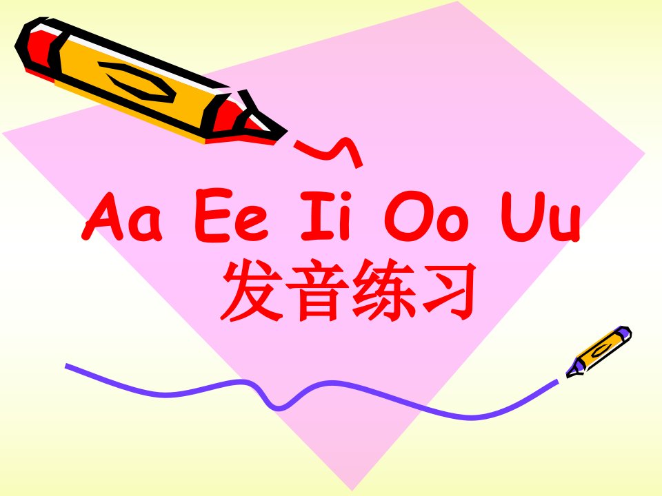 小学英语音标发音教学课件1