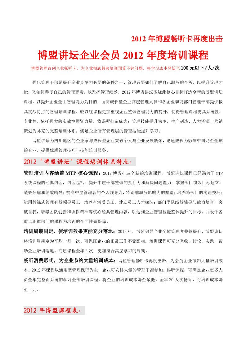 2012学年第一学期上海青浦区高三地理一模卷(含答案)