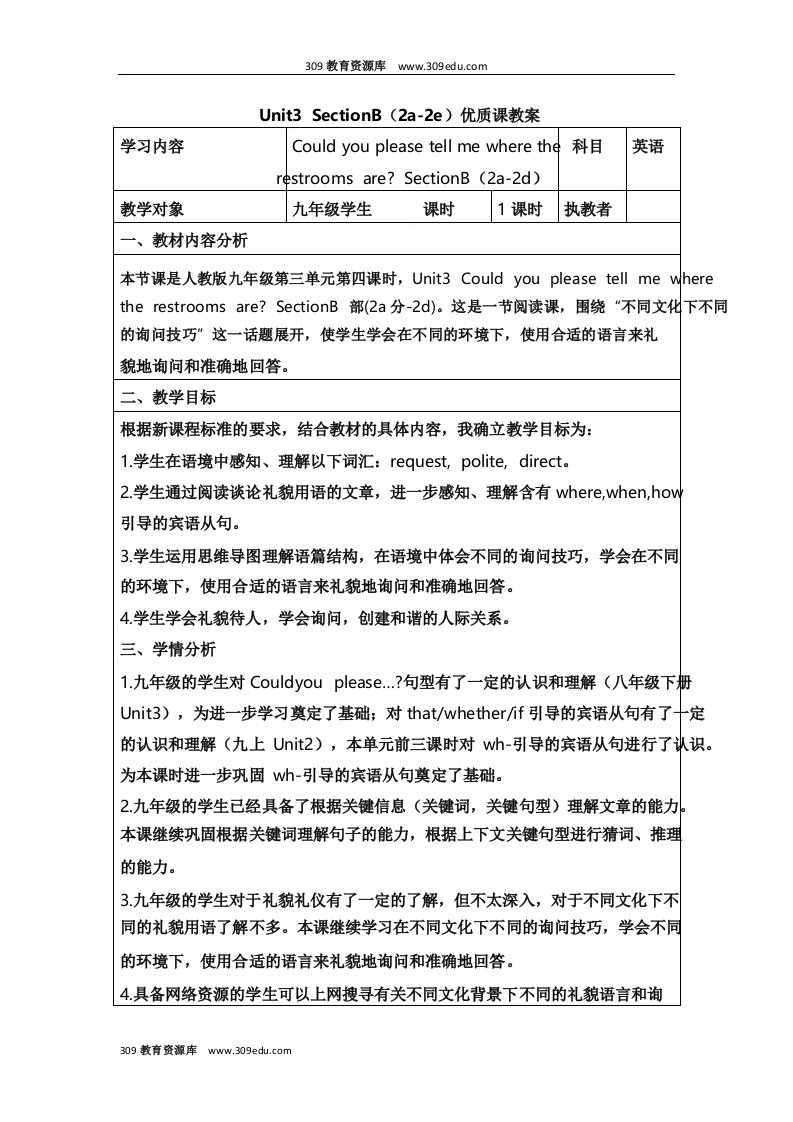 人教新目标英语九年级Unit3SectionB2a2e教案