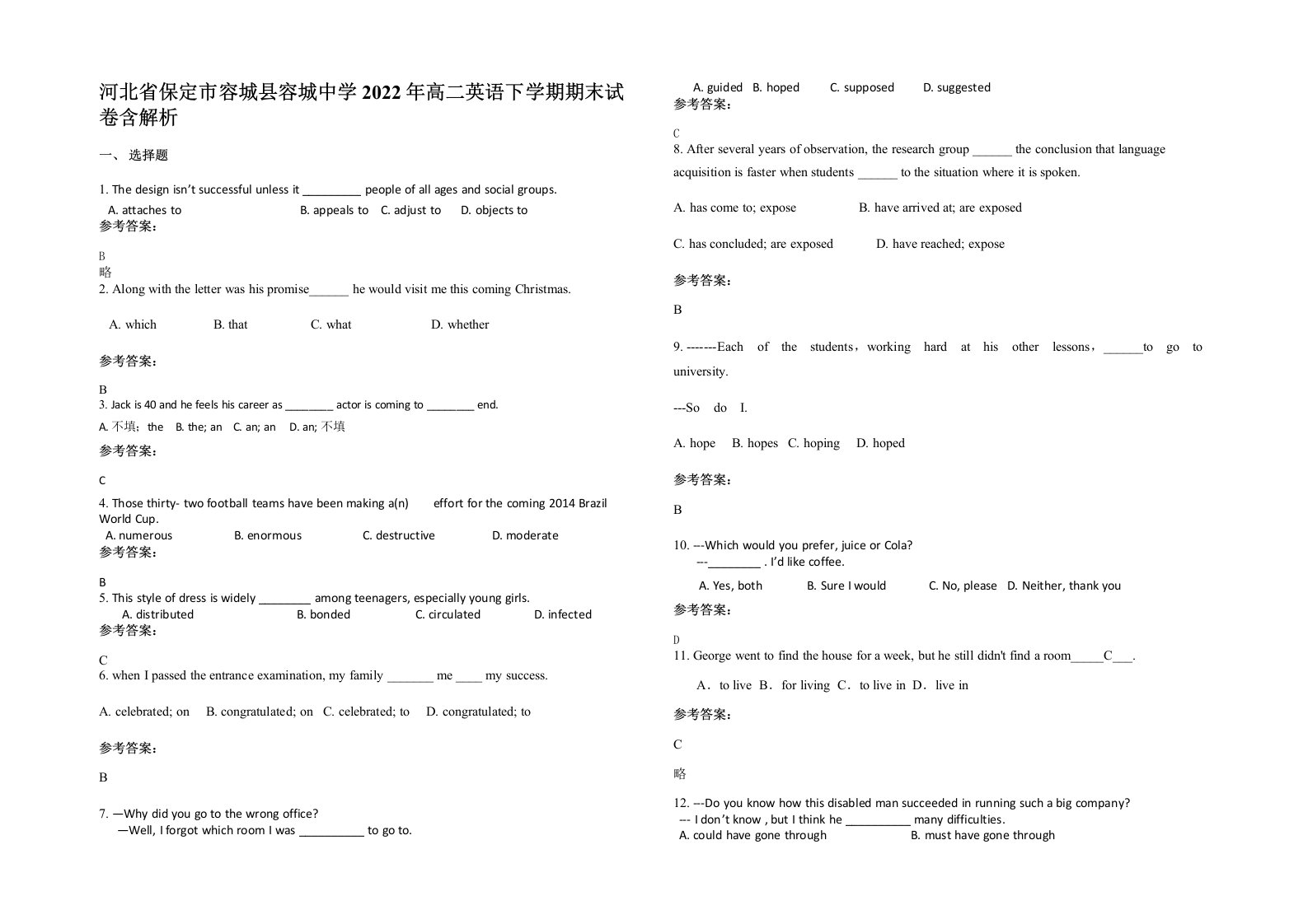 河北省保定市容城县容城中学2022年高二英语下学期期末试卷含解析