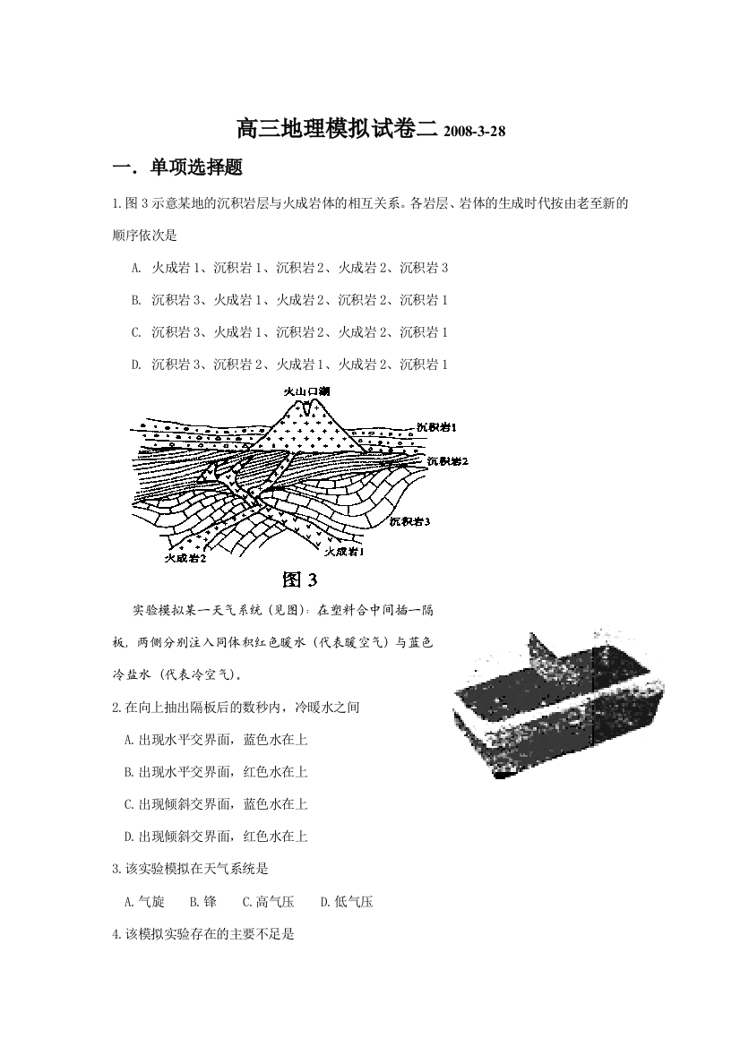 模拟试卷二