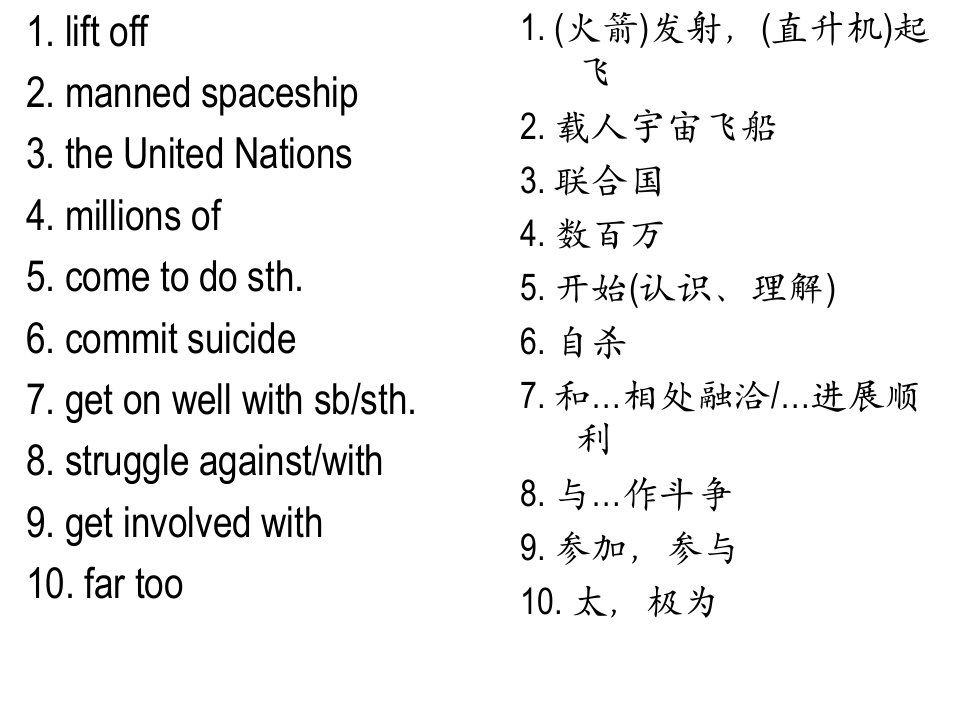 高一英语词组必备5