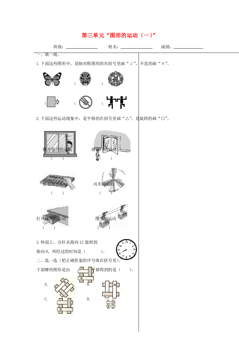 二年级数学下册