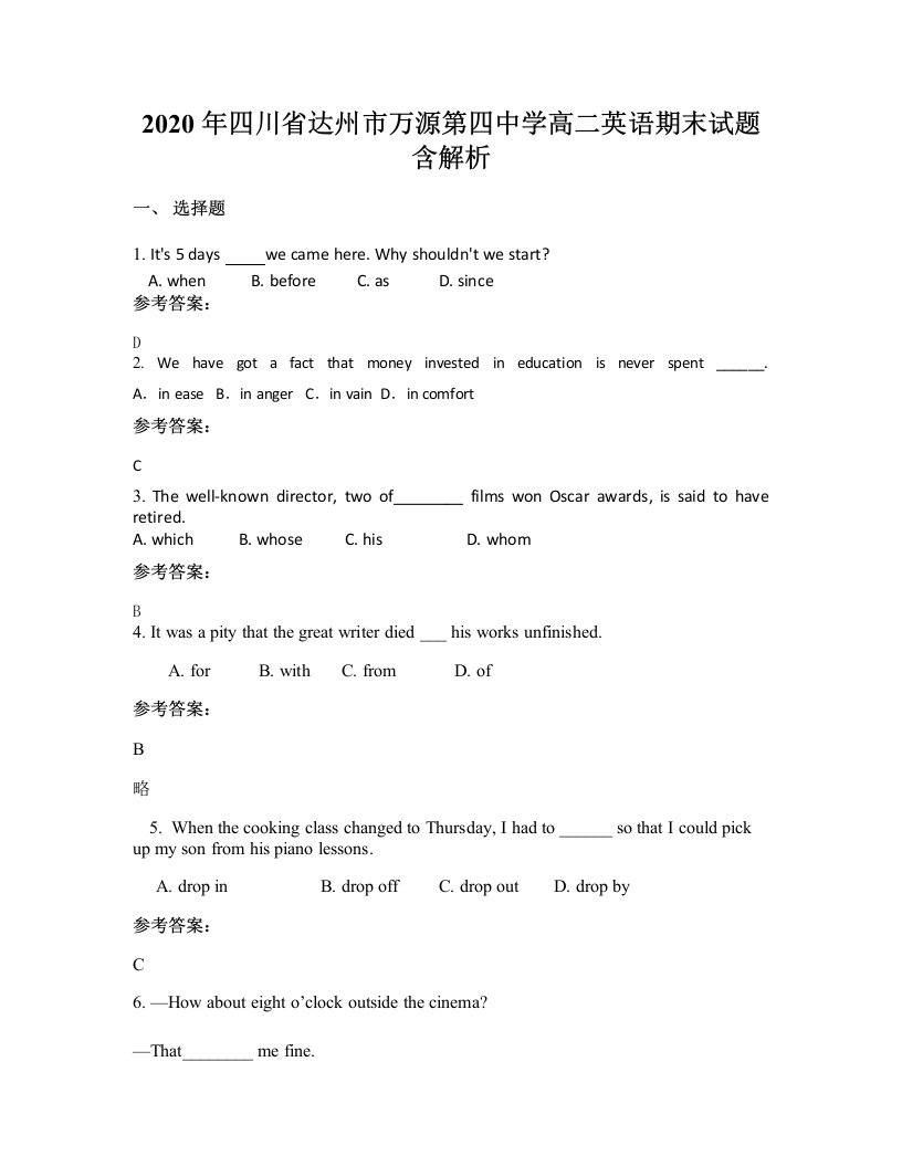 2020年四川省达州市万源第四中学高二英语期末试题含解析