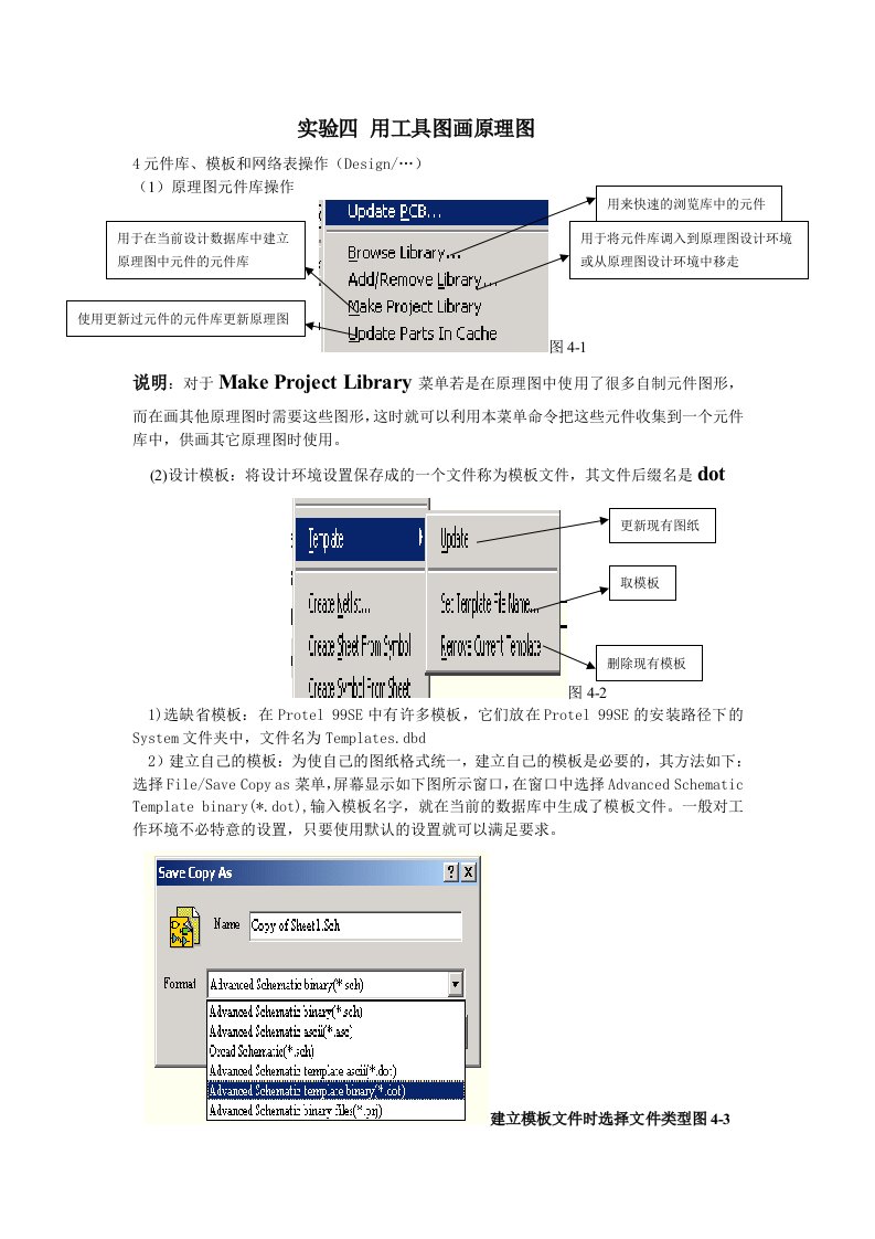 第四单元