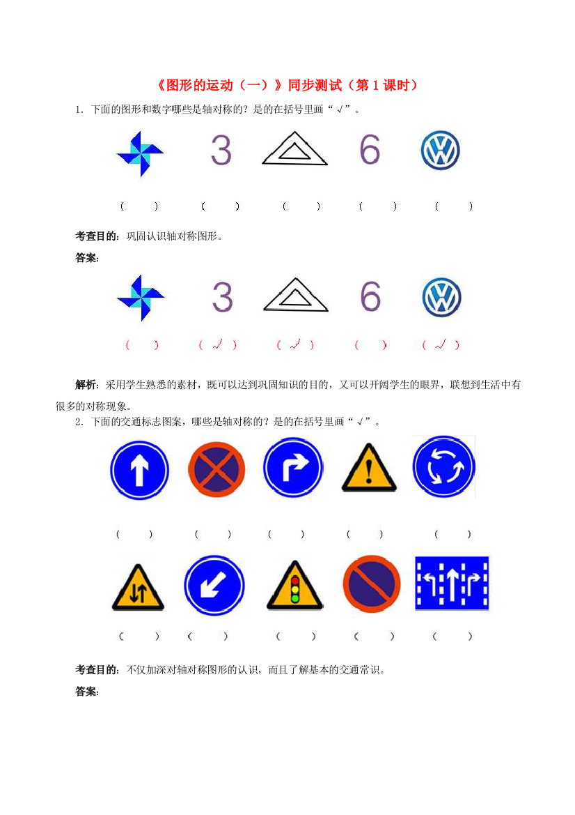 二年级数学下册