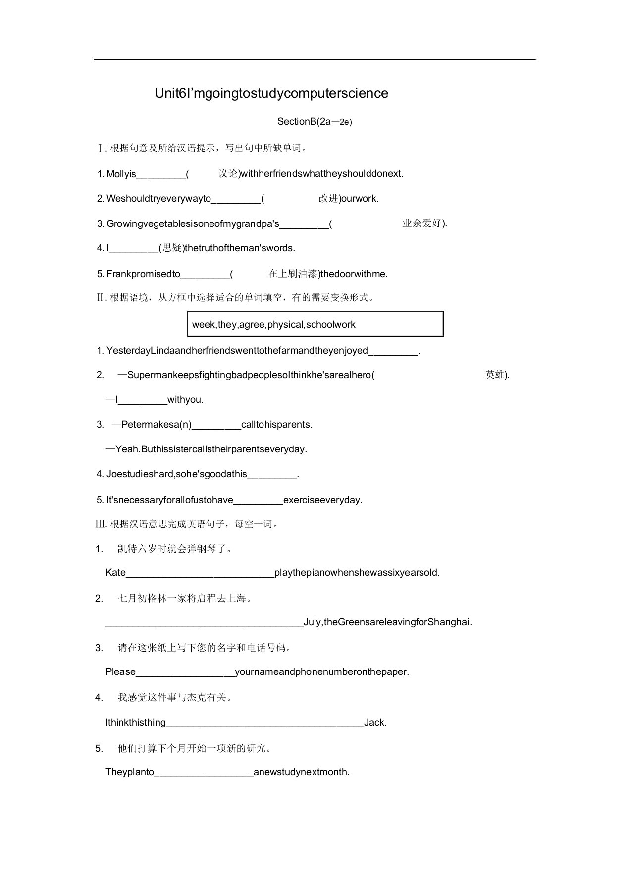 八年级英语上册Unit6I’mgoingtostudycomputerscienceSectionB2a2e习题人教新目标版2785