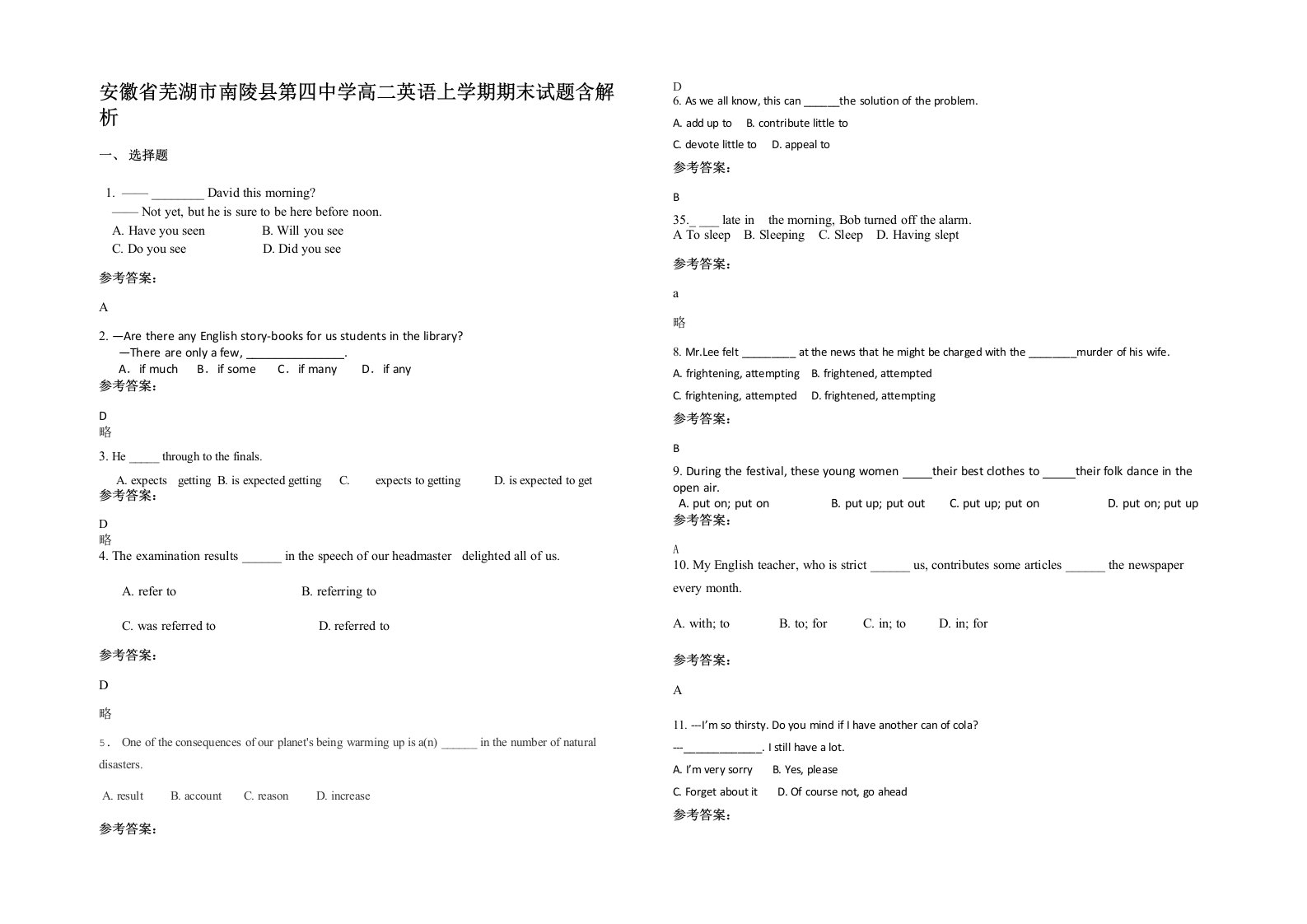 安徽省芜湖市南陵县第四中学高二英语上学期期末试题含解析