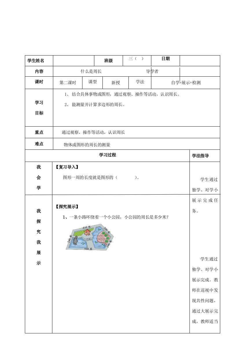 三年级数学上册