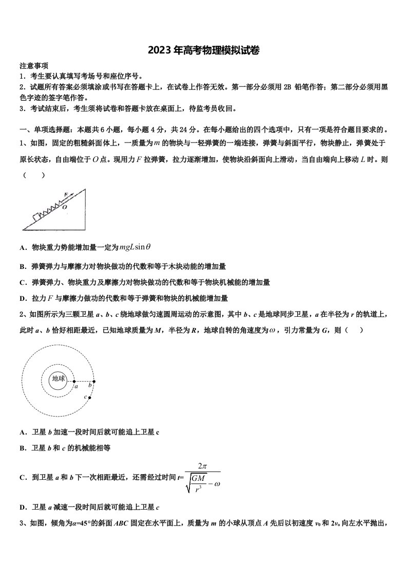 江西省玉山县一中2023届高三考前热身物理试卷含解析