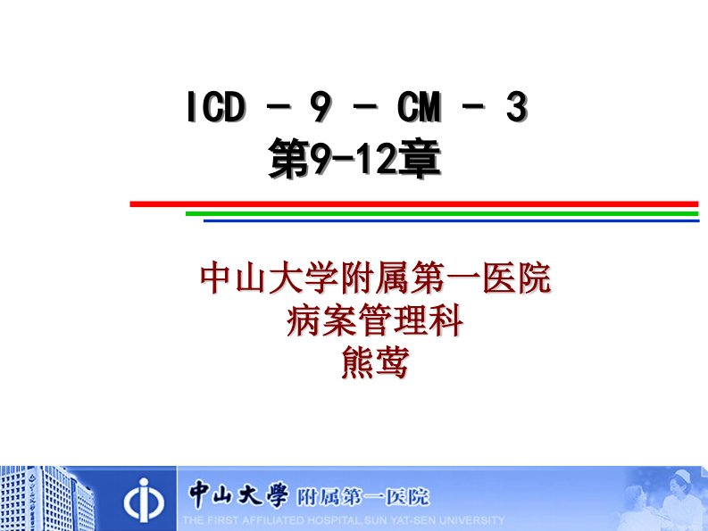 心血管系统手术课件