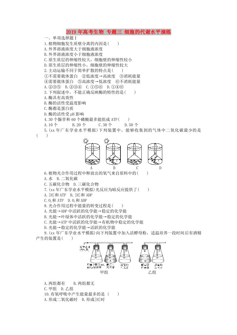 2019年高考生物