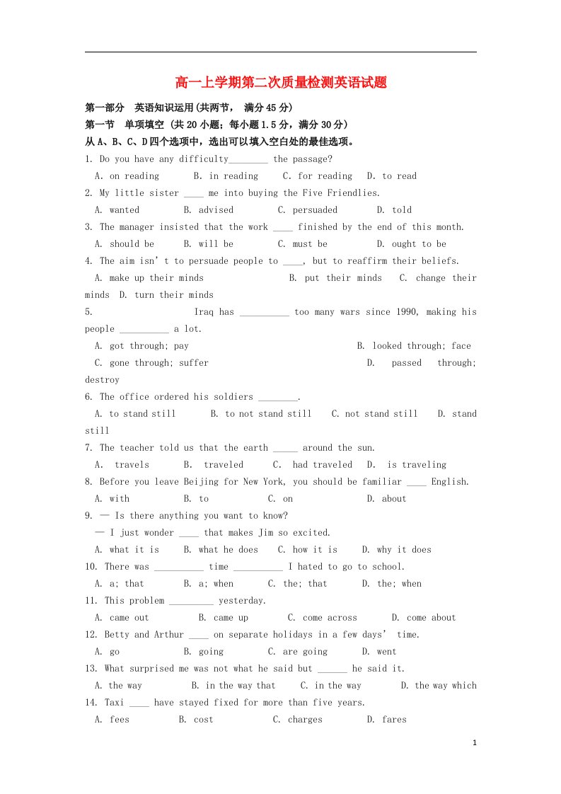 浙江省瑞安市龙翔高级中学高一英语上学期第二次质量检测试题新人教版