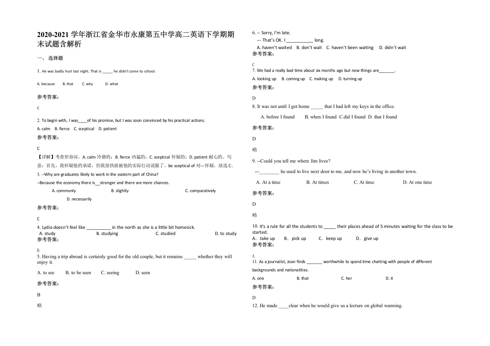 2020-2021学年浙江省金华市永康第五中学高二英语下学期期末试题含解析