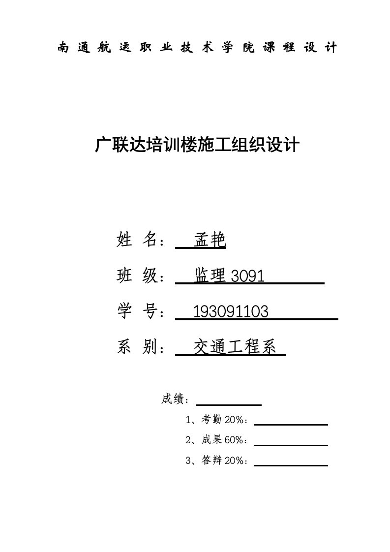 电子行业-电子版格式