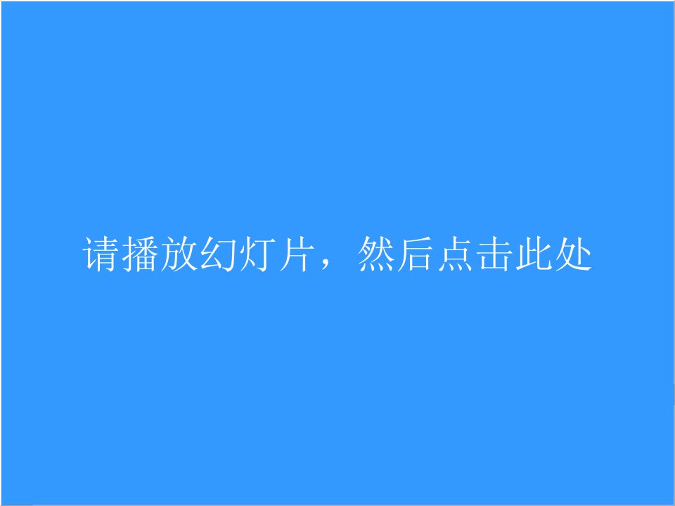 柔性直流输电基本控制原理