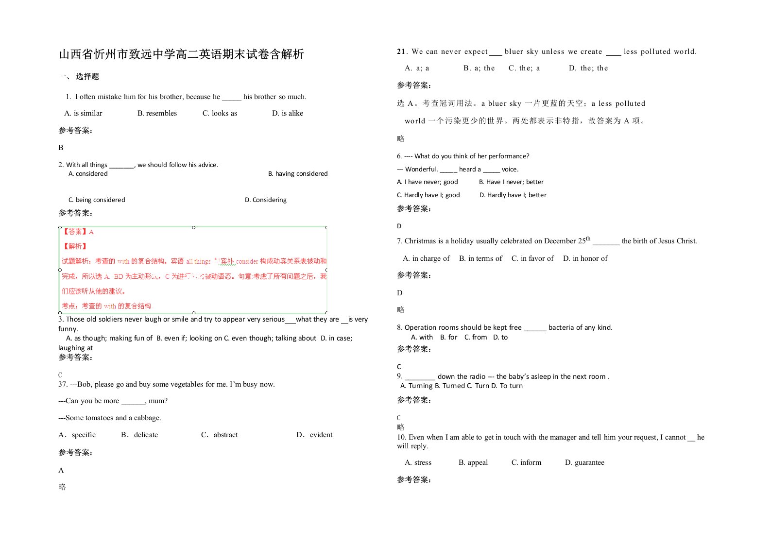 山西省忻州市致远中学高二英语期末试卷含解析