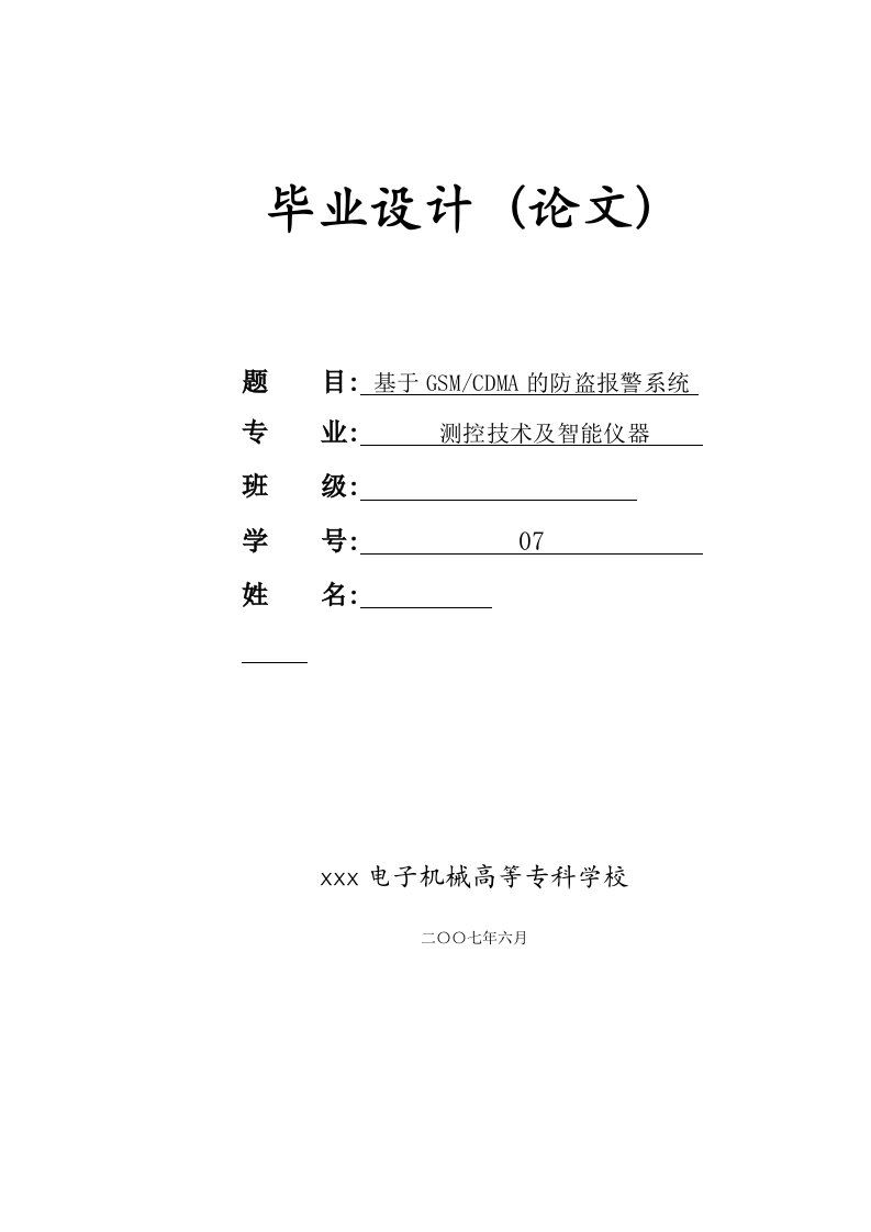 基于JavaBean和JSP模式的网上商城设计与实现