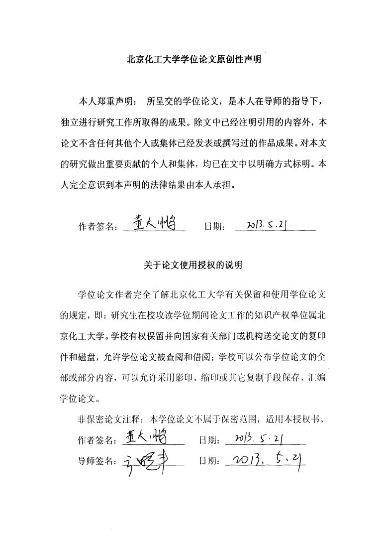 产学研合作的模式及组织机制探究——以高校驻外研究院为例