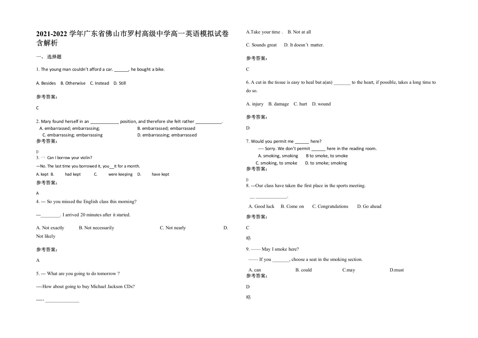 2021-2022学年广东省佛山市罗村高级中学高一英语模拟试卷含解析