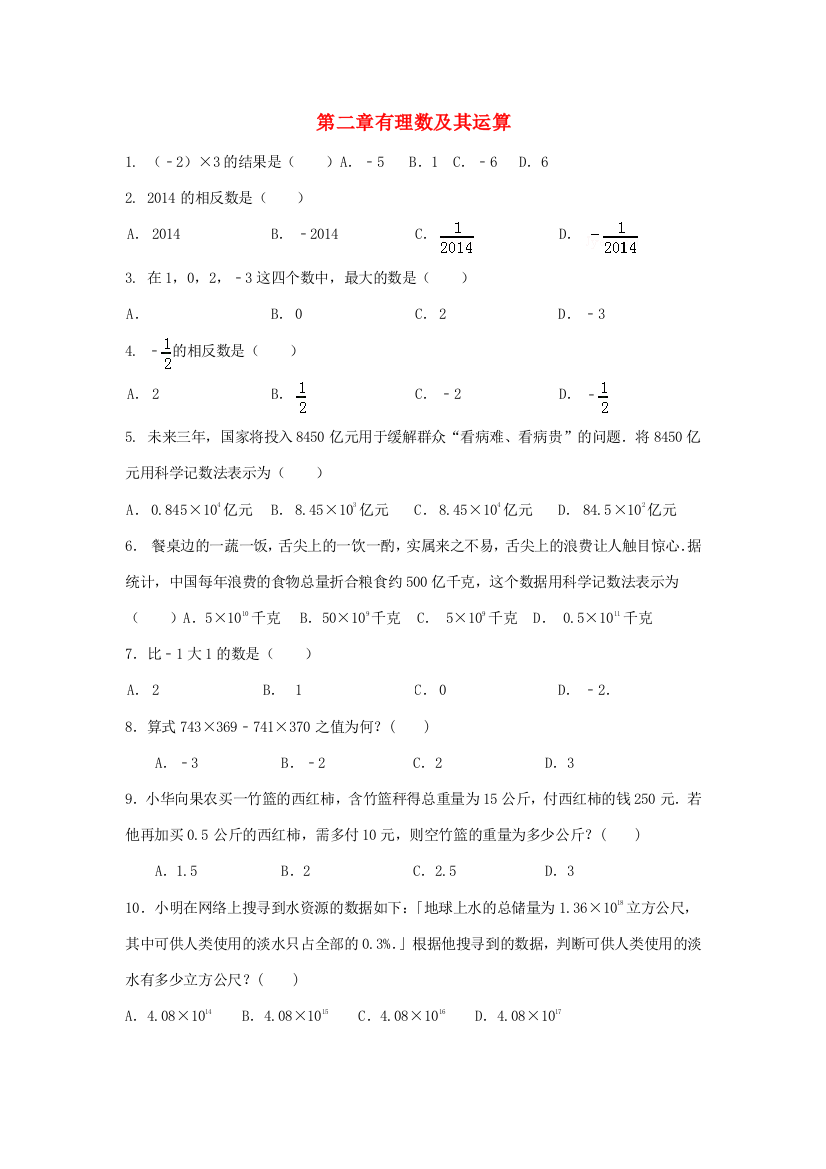 山东省龙口市兰高镇六年级数学上册