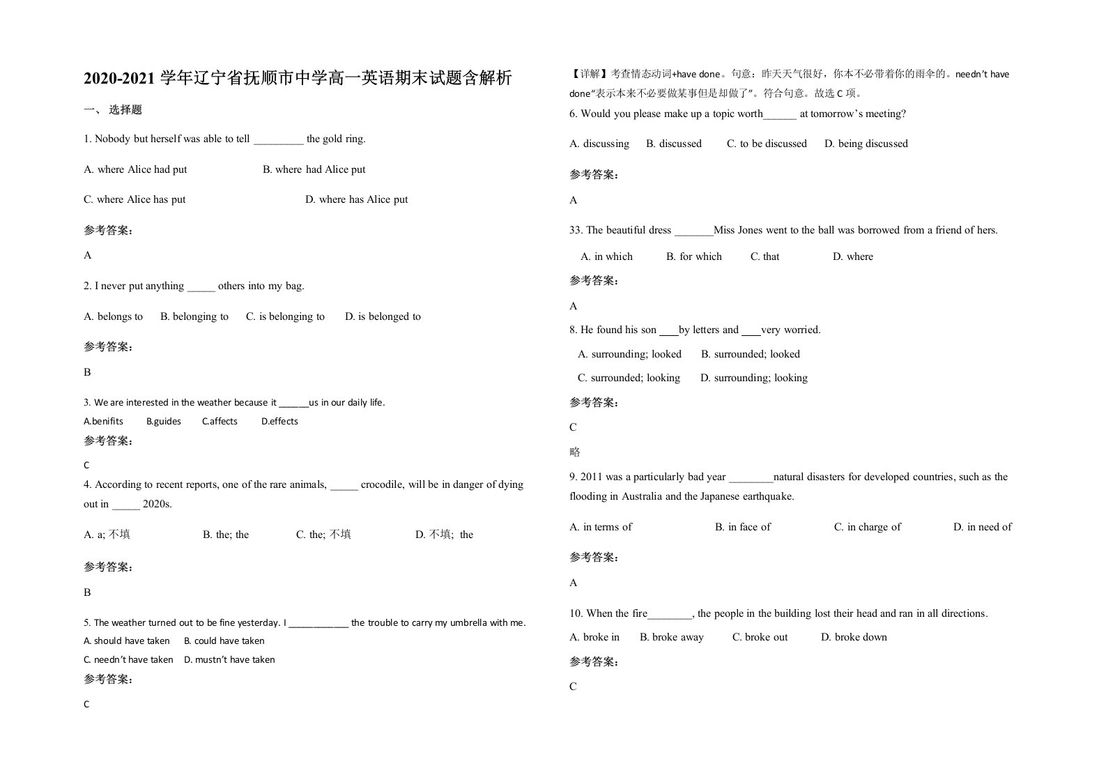 2020-2021学年辽宁省抚顺市中学高一英语期末试题含解析