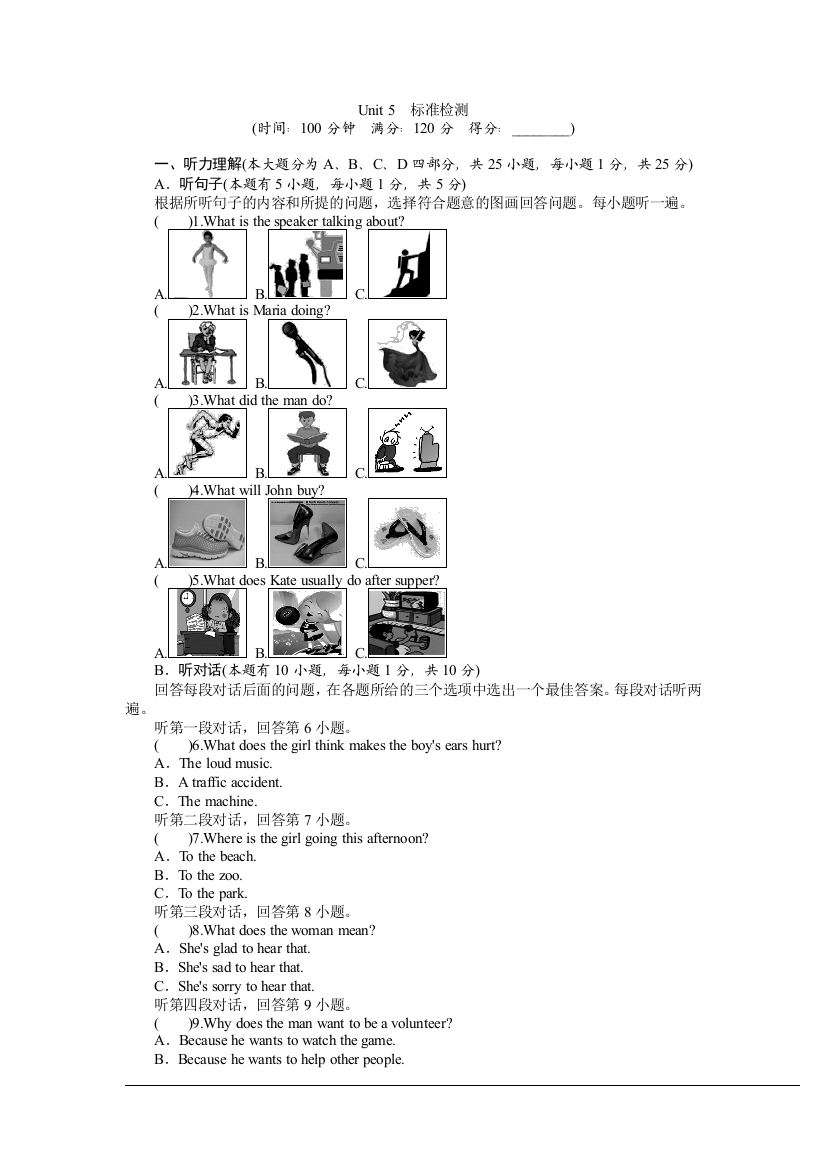 【小学中学教育精选】新目标英语九年级Unit5单元测试题及答案-免费英语教学资料下载