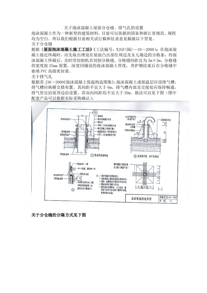 现浇轻质泡沫混凝土