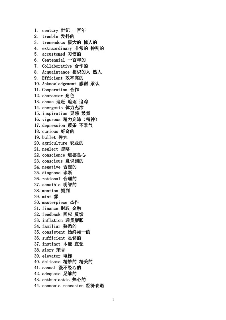 英语四级单词资料