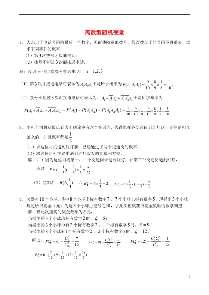 高中数学