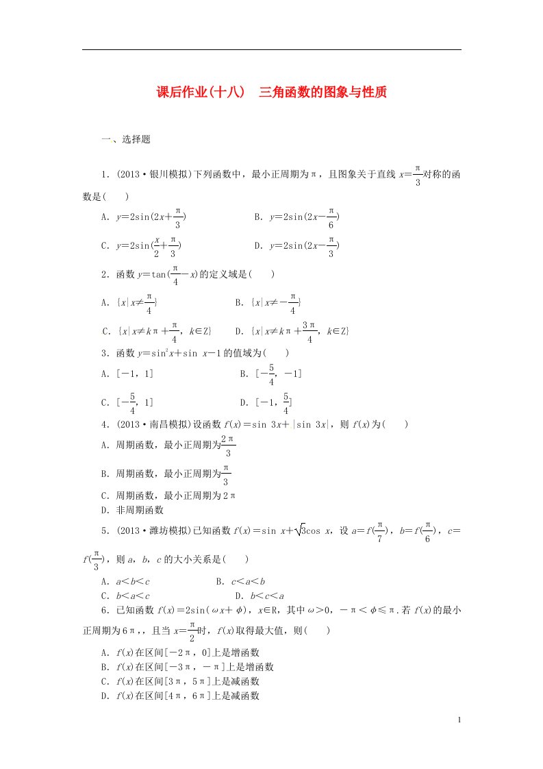 高考数学