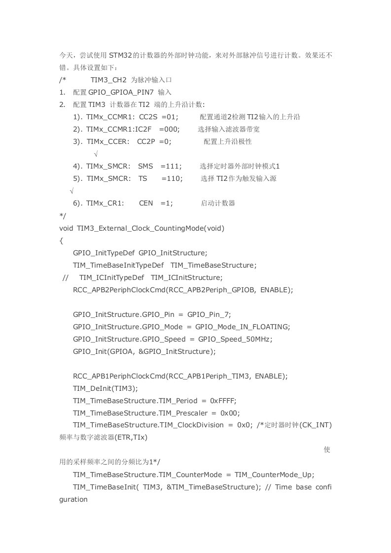 stm32定时器脉冲计数