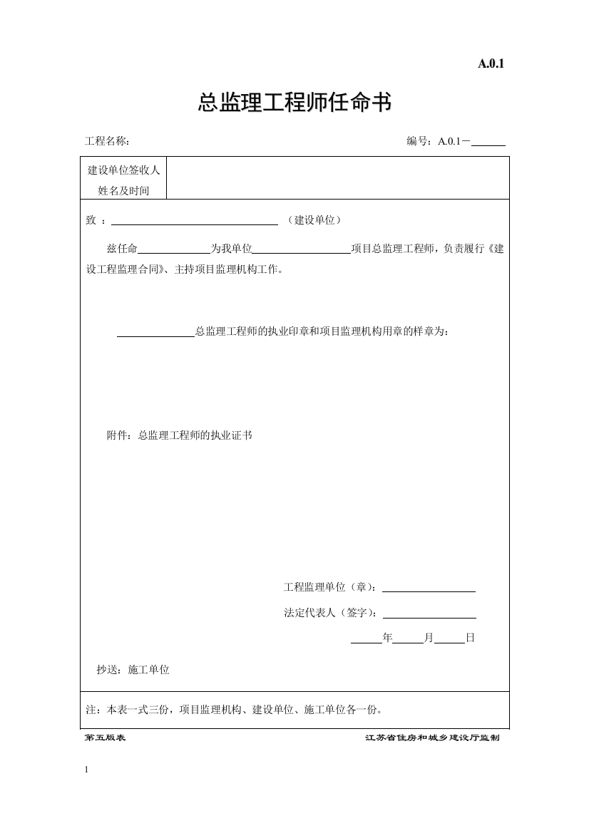 完整word版-各种报审表及封面