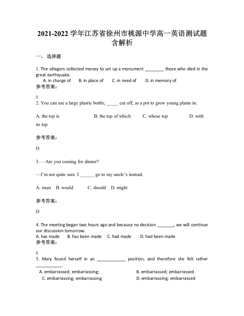 2021-2022学年江苏省徐州市桃源中学高一英语测试题含解析