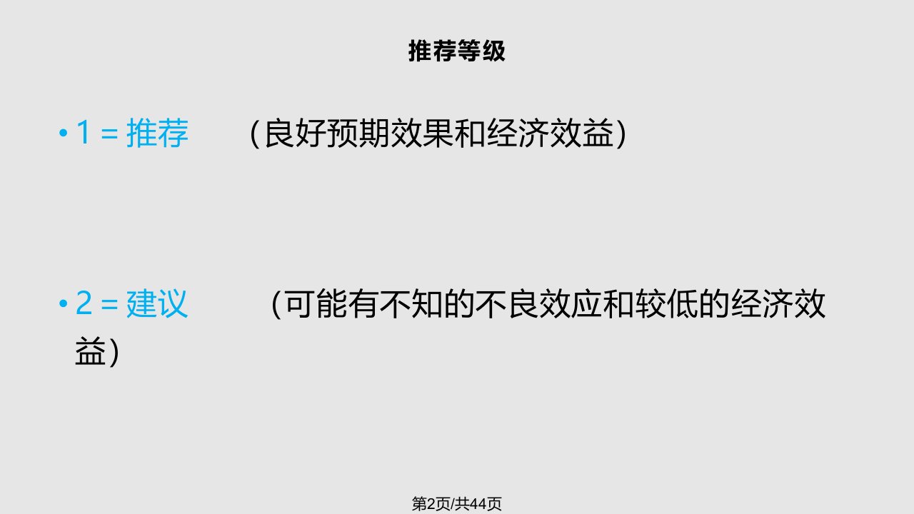 严重脓毒血症与脓毒性休克治疗国际指南儿科部分