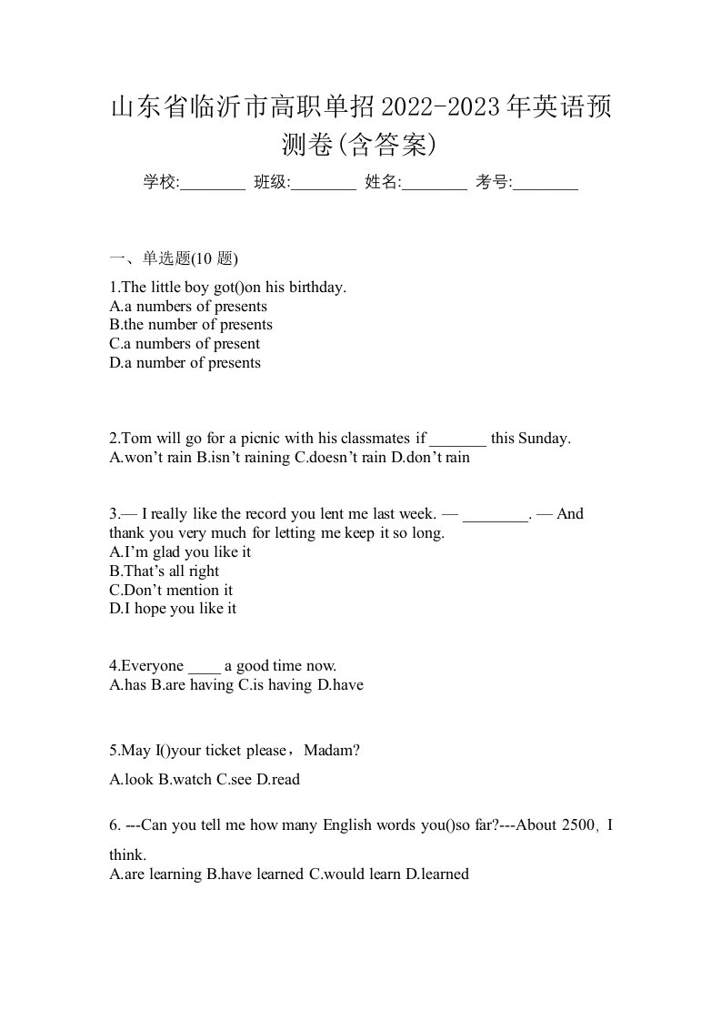 山东省临沂市高职单招2022-2023年英语预测卷含答案