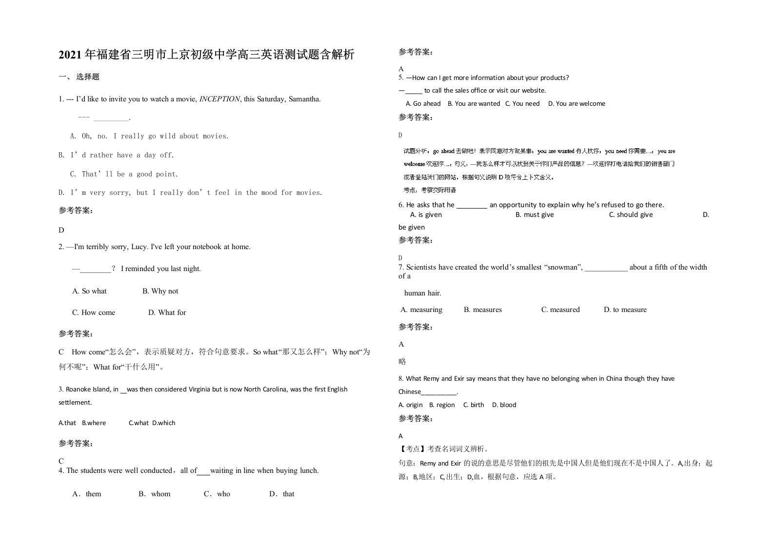 2021年福建省三明市上京初级中学高三英语测试题含解析