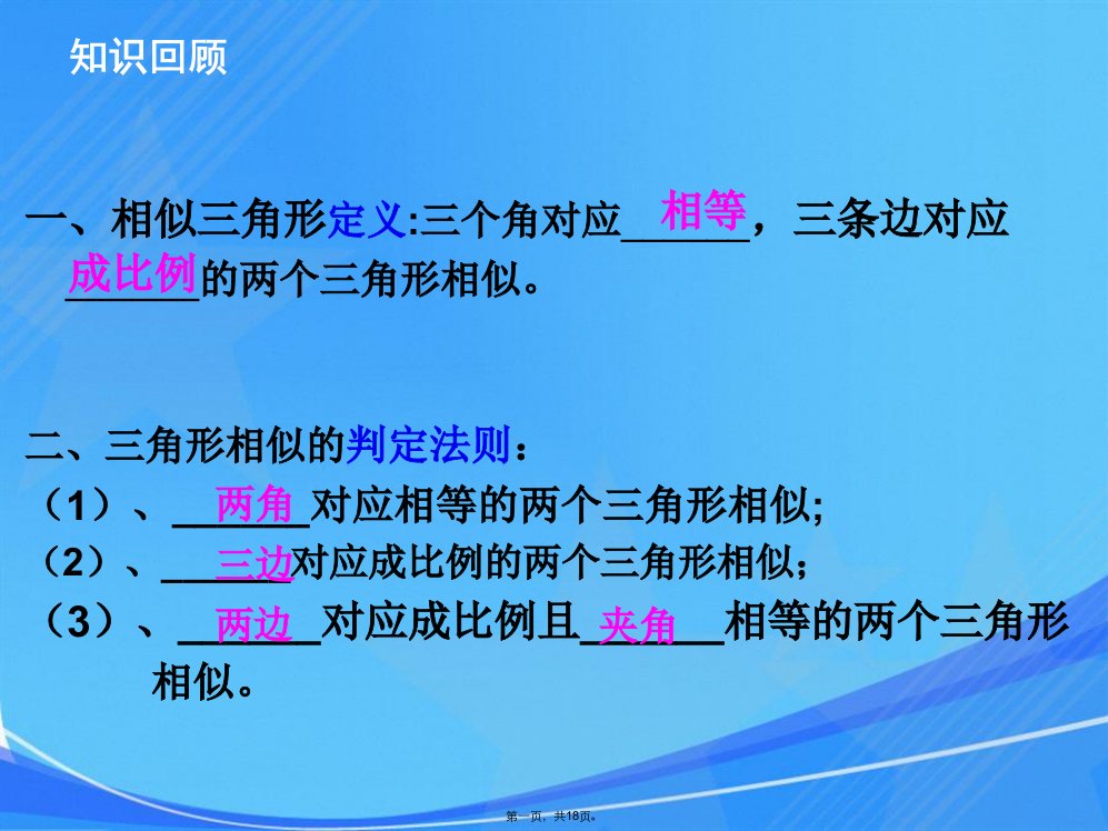 初中数学微课