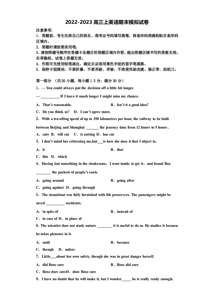 河南省开封五县联考2022年英语高三第一学期期末复习检测模拟试题含解析