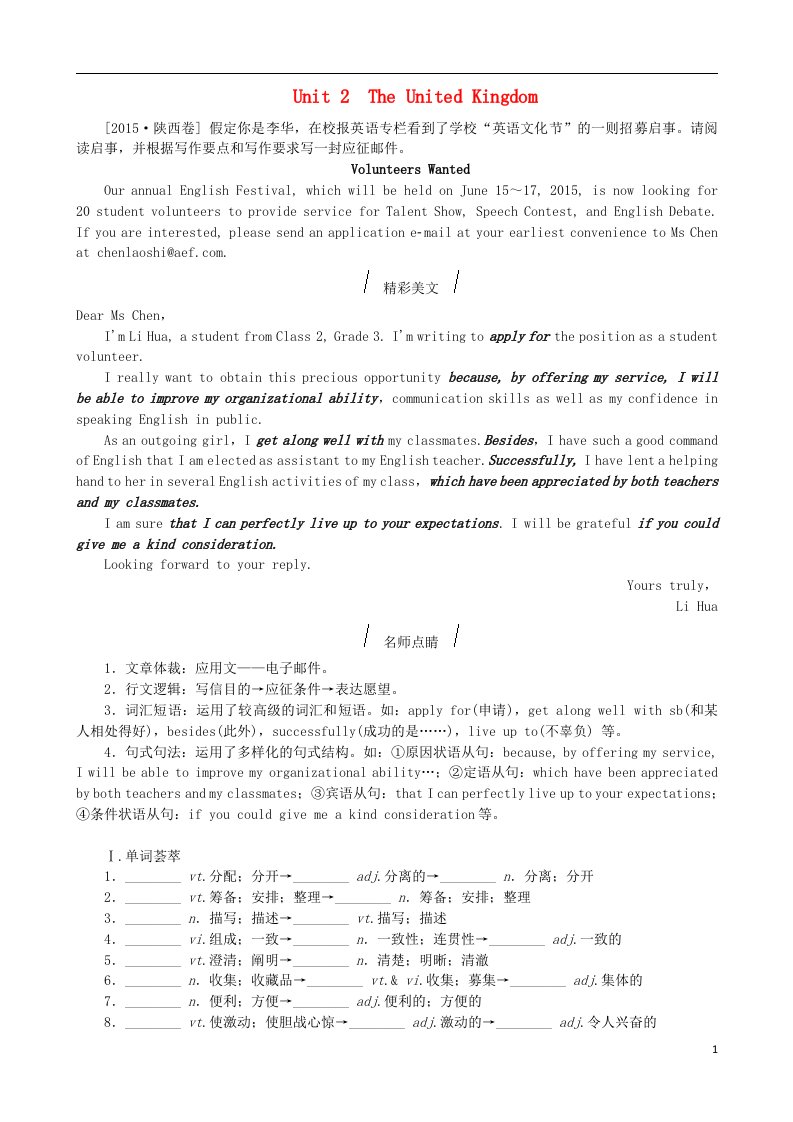 高考复习方案（全国卷地区专用）高考英语一轮总复习