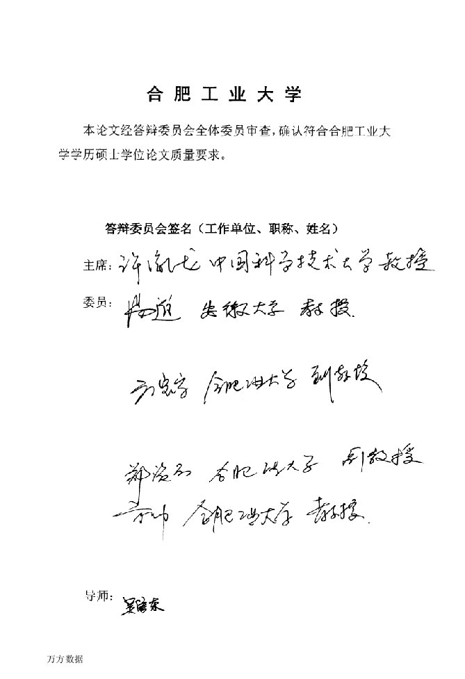 基于主题模型的关键词抽取算法研究-计算机科学与技术专业毕业论文