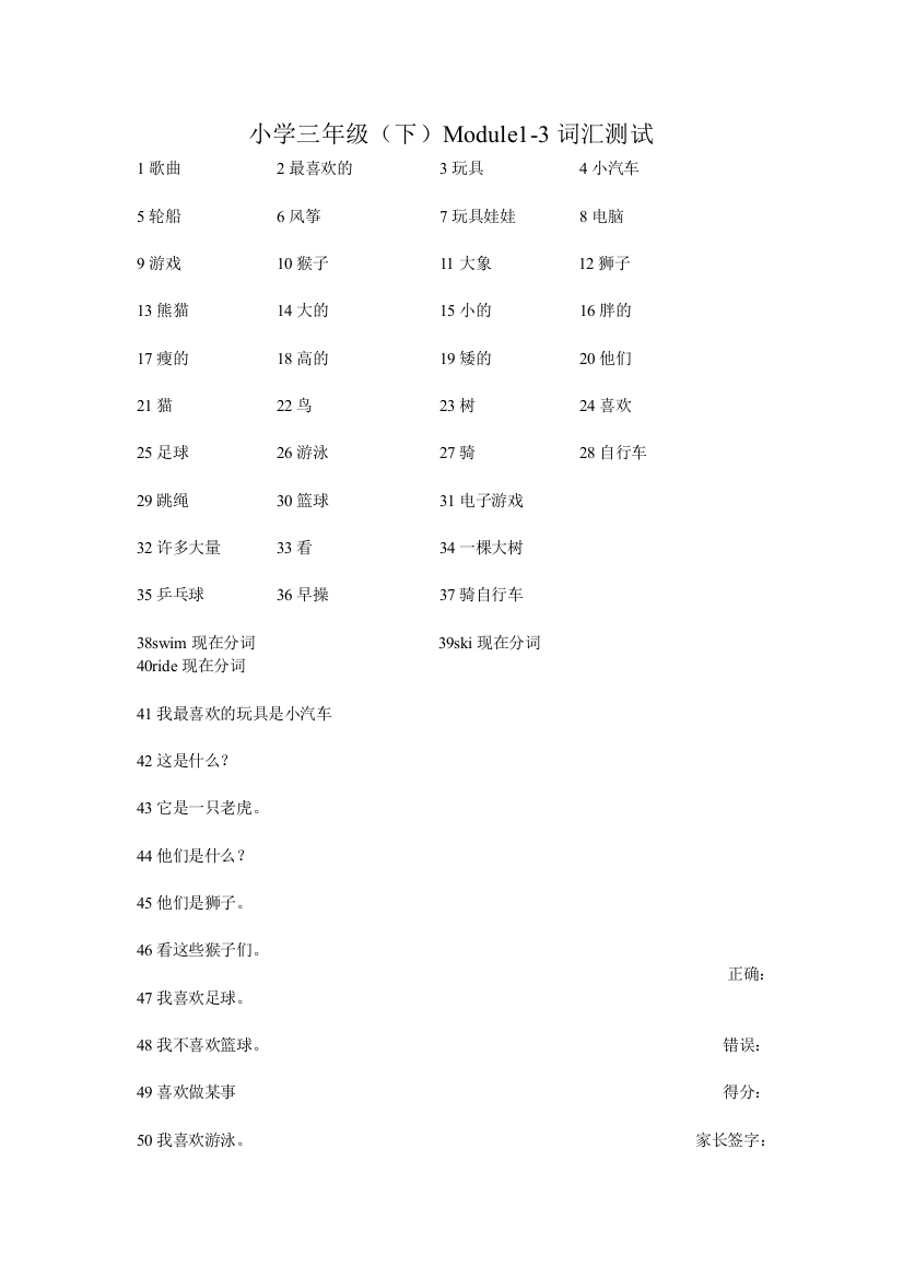 齐老师小学三年级