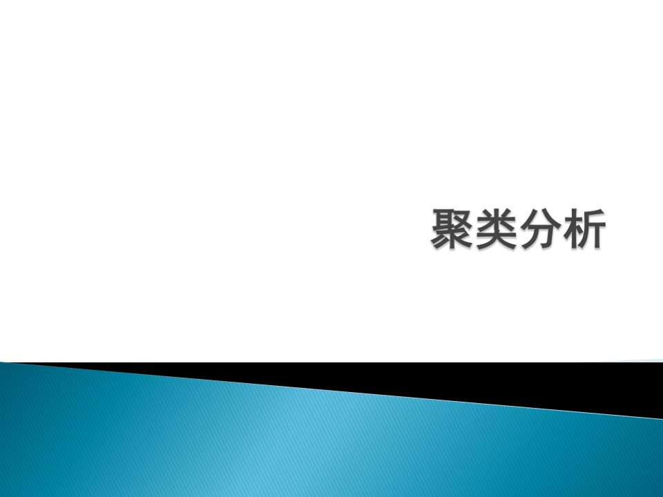 交通数据处理与分析