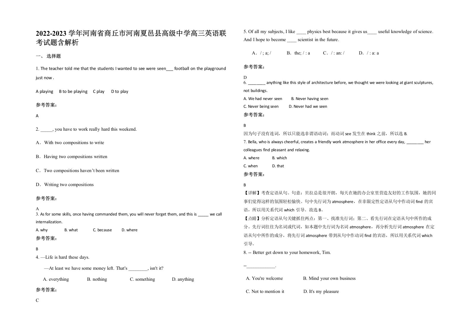 2022-2023学年河南省商丘市河南夏邑县高级中学高三英语联考试题含解析