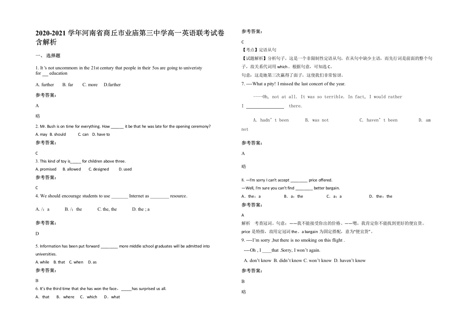 2020-2021学年河南省商丘市业庙第三中学高一英语联考试卷含解析