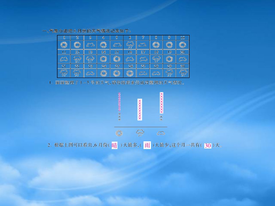 学年三年级数学下册