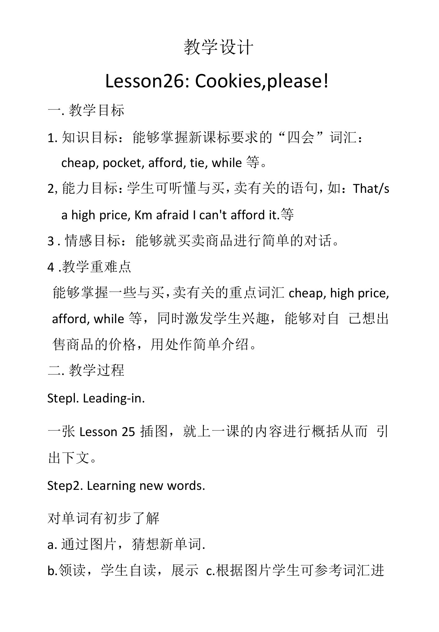 初中英语《Lesson