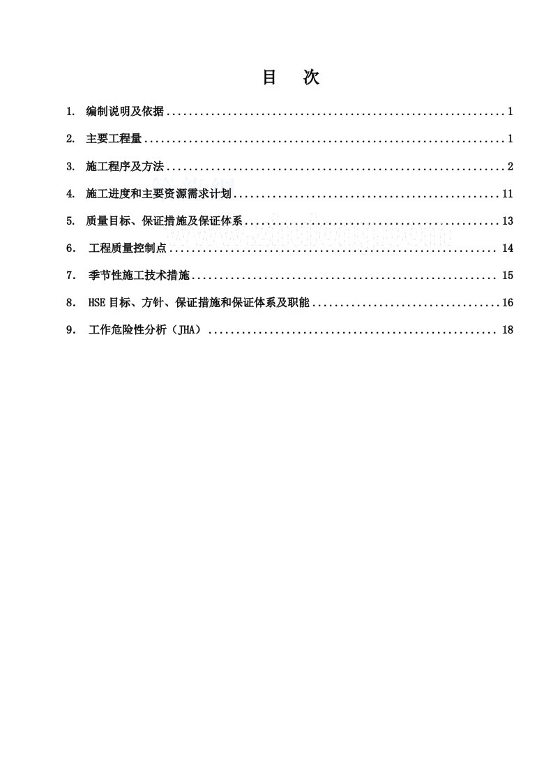 天津某HDPE装置电气安装施工方案